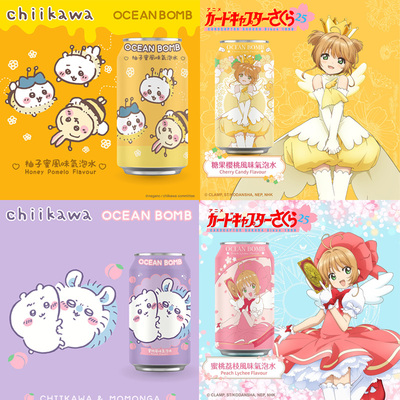 台湾  OceanBomb魔卡少女樱chiikawa饮料330ml