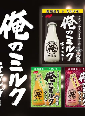 日本 nobel牛奶北海道红豆哈蜜瓜硬糖80g
