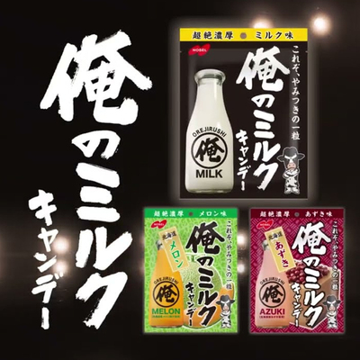日本 nobel牛奶北海道红豆哈蜜瓜硬糖80g