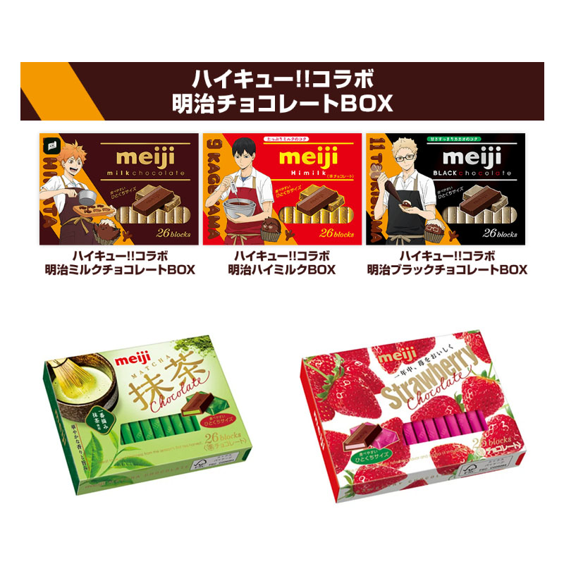 日本明治钢琴牛奶巧克力