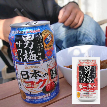 日本 sapporobeer札幌男梅酒350ml
