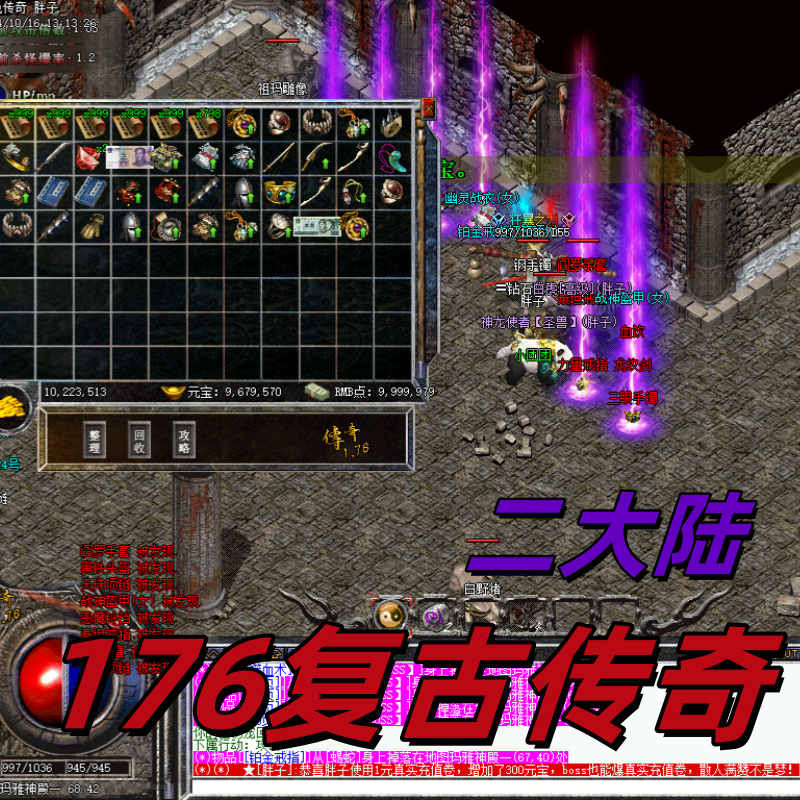 1.76复古热血传奇单机版本二大陆一键安装电脑端