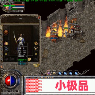 1.76复古金币合击版本三只传奇单机游戏后期微变一键安装