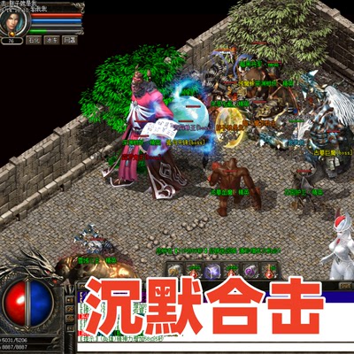 我本沉默英雄合击版本热血传奇单机电脑端一键安装