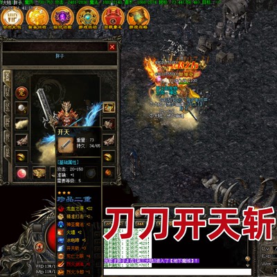 刀刀烈火七大陆微变热血传奇单机版本三职业宠物一键安装电脑端
