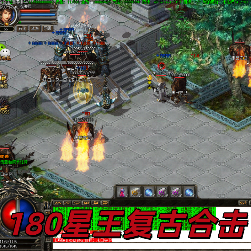 180星王复古合击传奇单机版本一键安装