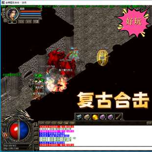 1.76-1.80复古合击版本三职业小传奇单机版本一键安装