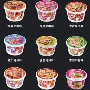 皇子过桥米线非油炸方便面细米粉丝云南速食正宗宿舍免煮即食食品