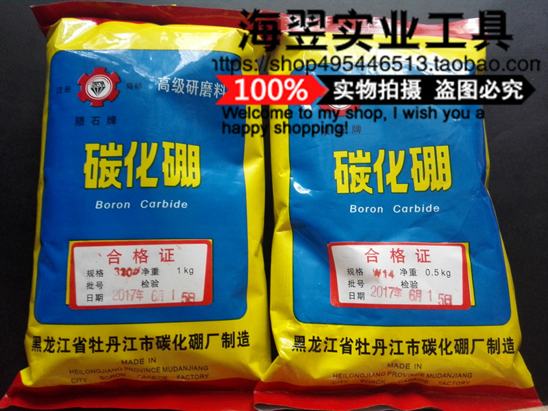 黑龙江省牡丹江碳化硼W14W20W28/320#180#240#150#