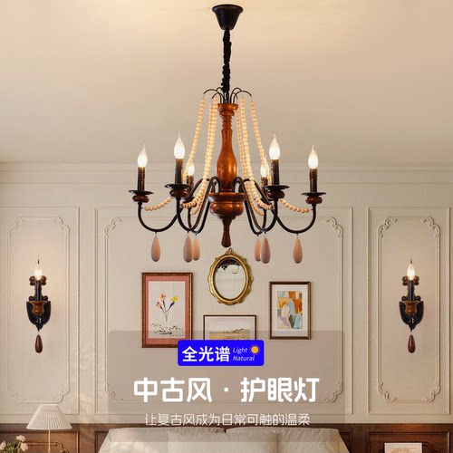 中古风木质铁艺客厅全光谱护眼吊