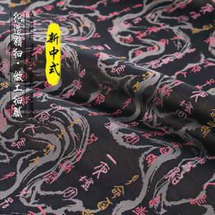 《TY009一夜暴富》非遗仿蜀锦提花布料中式织锦做上衣外套面料