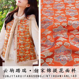 《FS413云驹踏瑞》名家同款中式新宋锦提花锦缎面料做马甲外套布