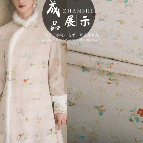 《SR005花月漾蝶》国风雪尼尔童装拜年服布料马甲上衣提花面料