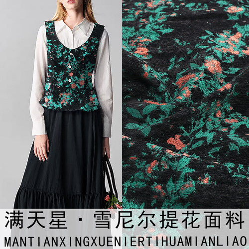 《SR031满天星》国风丝绒雪尼尔提花服装面料做连衣裙裙子外套布