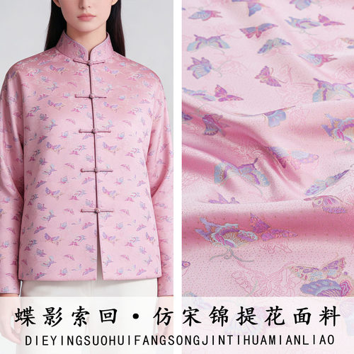 《FS418蝶影索回》做国风马甲旗袍盘扣新宋锦提花锦缎服装面料