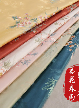 《XX020杏花春雨》宋锦绣花面料古风高档次刺绣做女装汉服裙子布