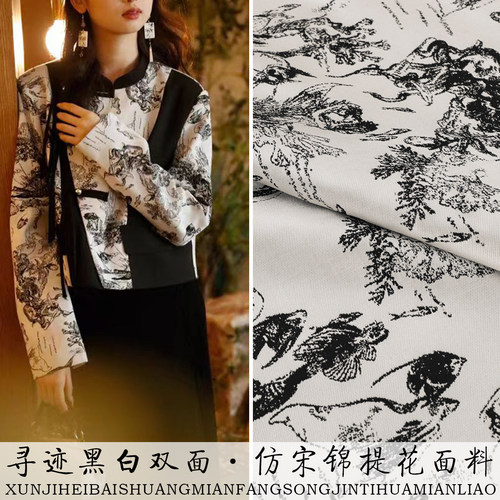 《FS055寻迹黑白双面》仿宋锦布料民族风唐装旗袍上衣马甲面料