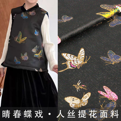 《RS090晴春蝶戏》全植物真丝新中式提花面料做旗袍上衣服装布料