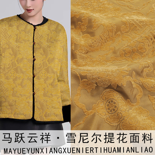 《SR066马跃云祥》雪尼尔面料新中式国风提花锦缎做马甲上衣布料