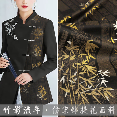 《FS216竹影流年》高端织金提花仿宋锦布料做上衣背心裙唐装面料