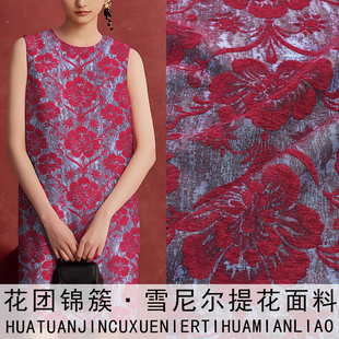《SR051花团锦簇》高品质国潮雪尼尔服装布料浮雕提花做上衣外套