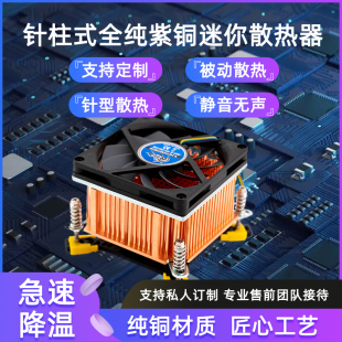 超静音纯铜cpu散热器全新主板台式 主机1155AMD英特尔底座散热风扇