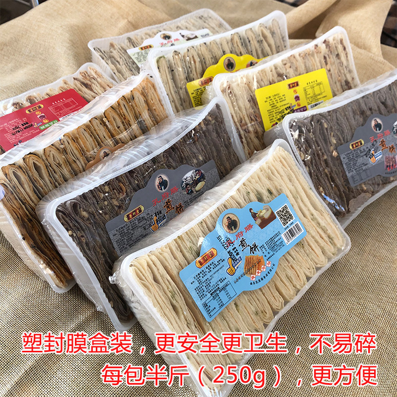 香酥煎饼山东曲阜特产酥脆花生五香香辣芝麻实惠三斤装6包
