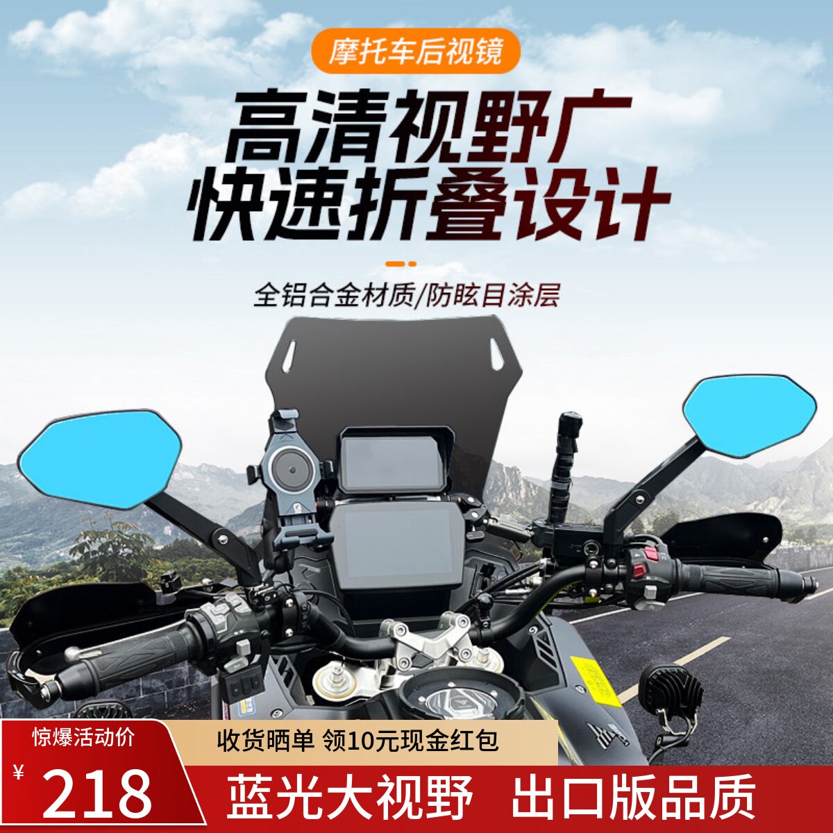 春风800MT凯越525X无极DS贝纳利TRK拉力摩托车改装折叠探险后视镜