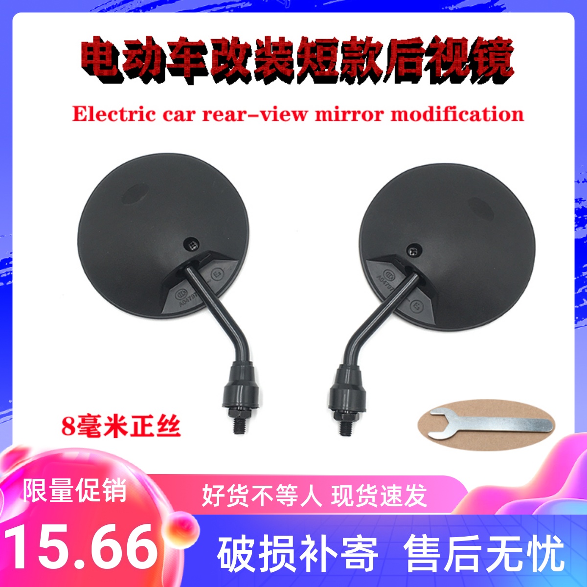 适用爱玛台铃小龟极酷九号后视镜