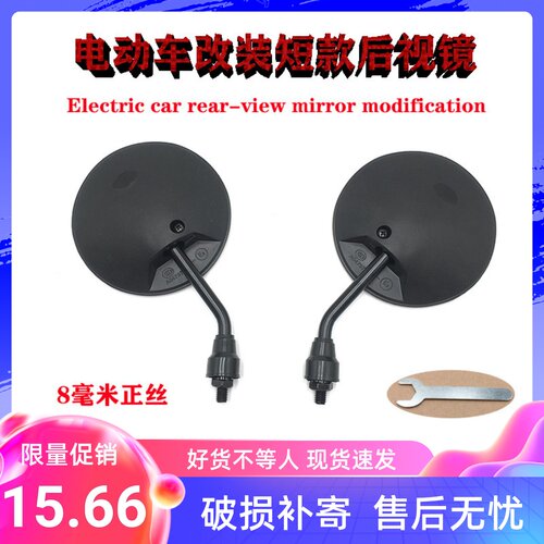 适用爱玛台铃小龟极酷九号后视镜