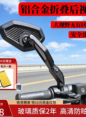 九号M5100/极核ae4/ae8/小牛FX风速电动车改装铝合金可折叠后视镜