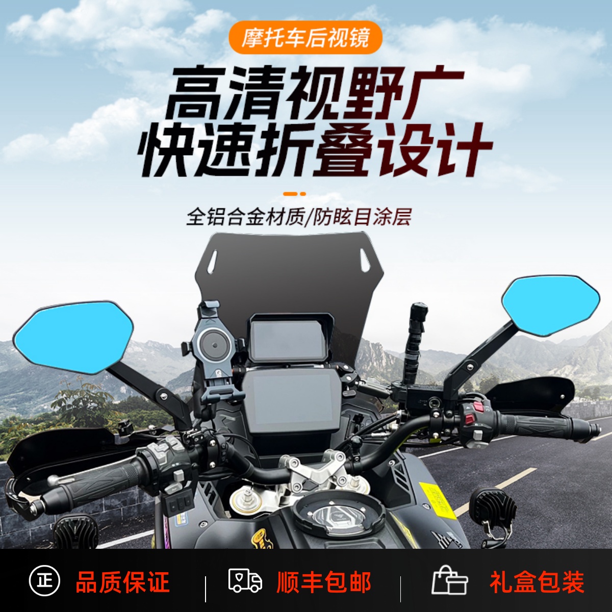 【拉力摩托车折叠改装后视镜】
