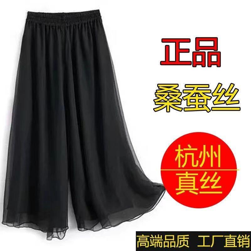 杭香云纱真丝桑裤裙女2025夏薄冰丝蚕丝垂闲感飘逸古典舞蹈QLT休