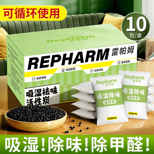 雷帕姆活性炭包去除甲醛除味新房新车竹炭包家用装修吸甲醛清除剂