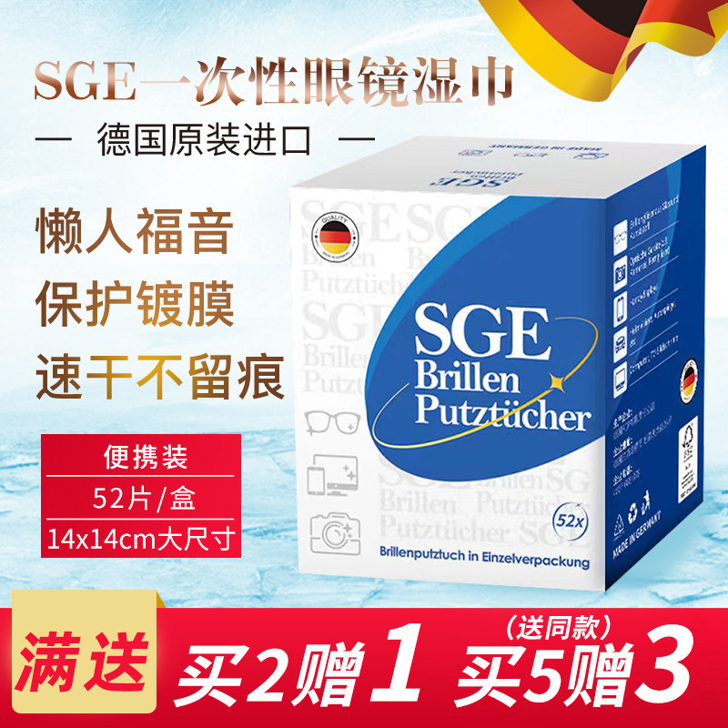 可茵慈德国进口眼镜专业消毒湿巾