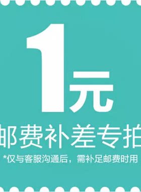 光明女神闪蝶定制差价