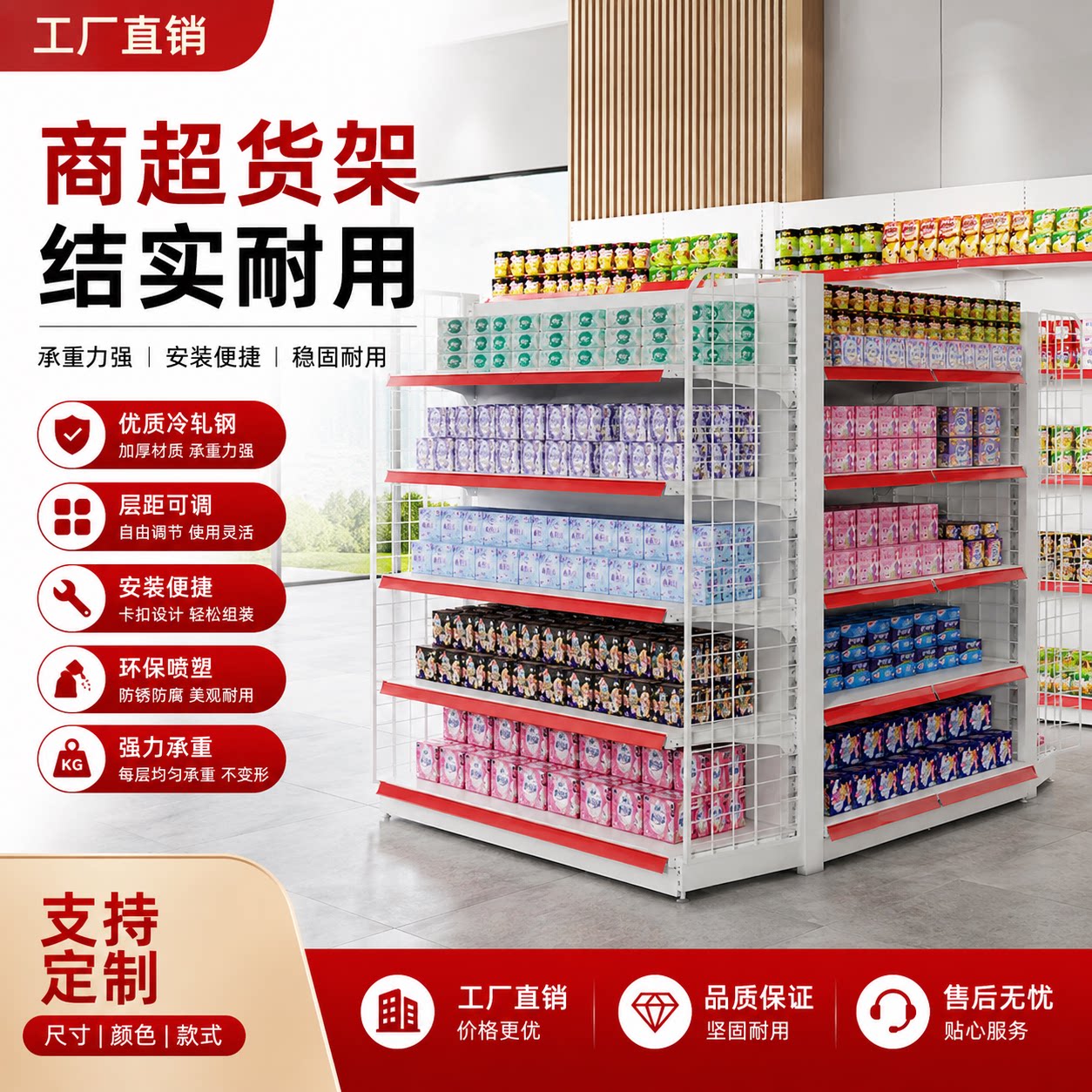 超市货架便利店百货零食小店展示架单双面组合母婴文具多层置物架