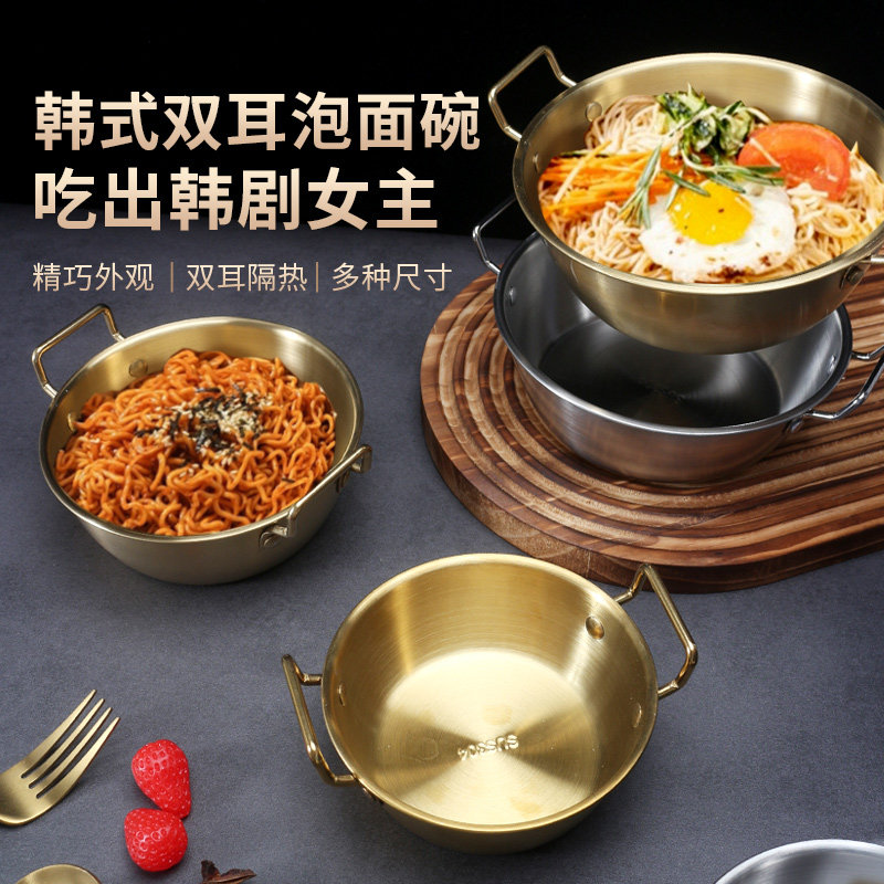 304不锈钢双耳小吃碗创意金色小吃锅薯条炸鸡小吃碗KTV餐厅小吃碟