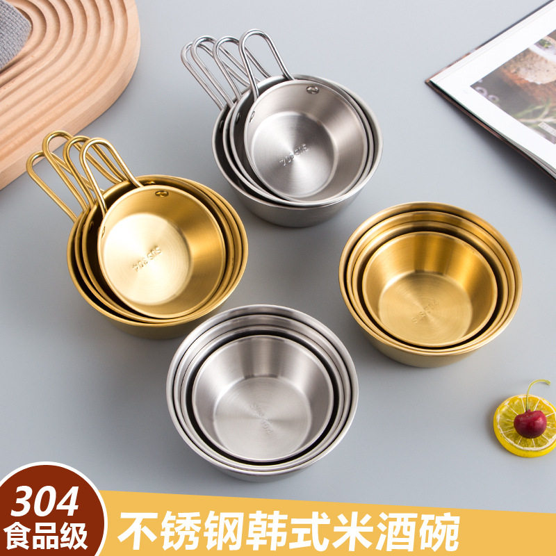 韩式金色米酒碗304不锈钢碗带把手小吃碗 餐厅专用调料碟热凉酒碗,餐饮具,碗,淘宝优惠券,粉丝福利购,淘宝优惠卷