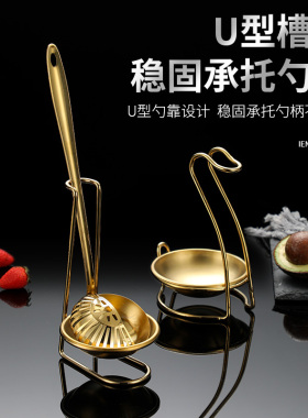 火锅汤勺漏勺不锈钢长柄勺子商用金色套装汤漏勺架子餐厅火锅勺架