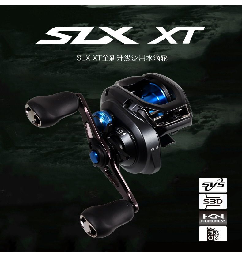 shimano禧玛诺水滴轮slx xt泛用路亚轮翘嘴鳜鱼鲈鱼鳡鱼远投渔轮