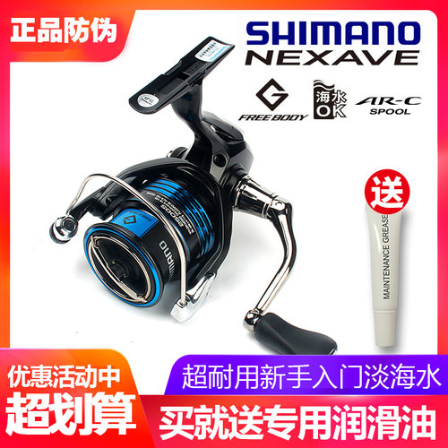 禧玛诺路亚轮纺车轮新手入门进口