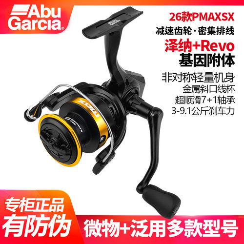 阿布纺车轮PMAXSX高速远投