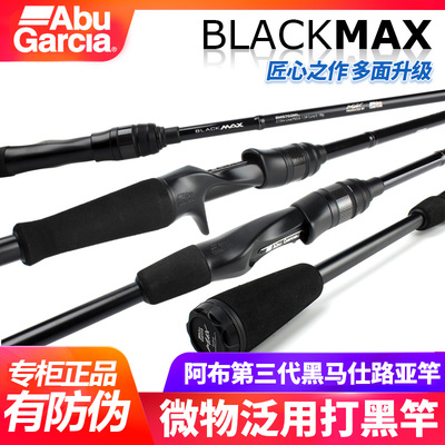 阿布路亚竿远投微物泛用打黑