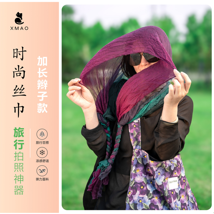 春夏2025新款麻花辫围巾女时尚渐变洋气护颈围脖旅游拍照防晒头巾