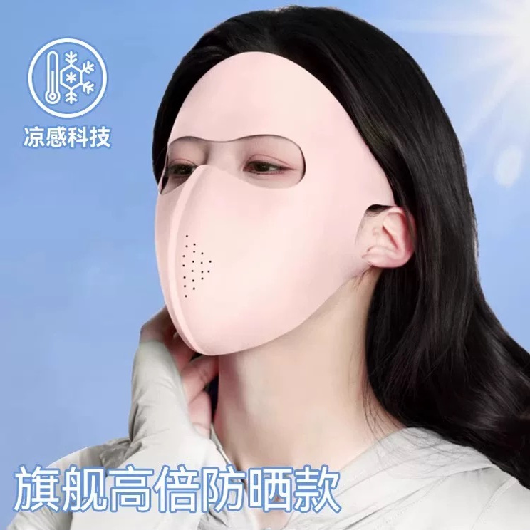 防晒面罩全脸口罩冰丝口罩女夏季防紫外线护眼角透气面罩遮阳防尘