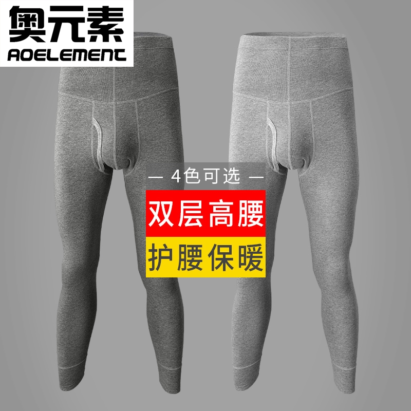 秋裤男士纯棉质单件薄款打底保暖裤紧身衬裤高腰线裤秋冬护腰长裤