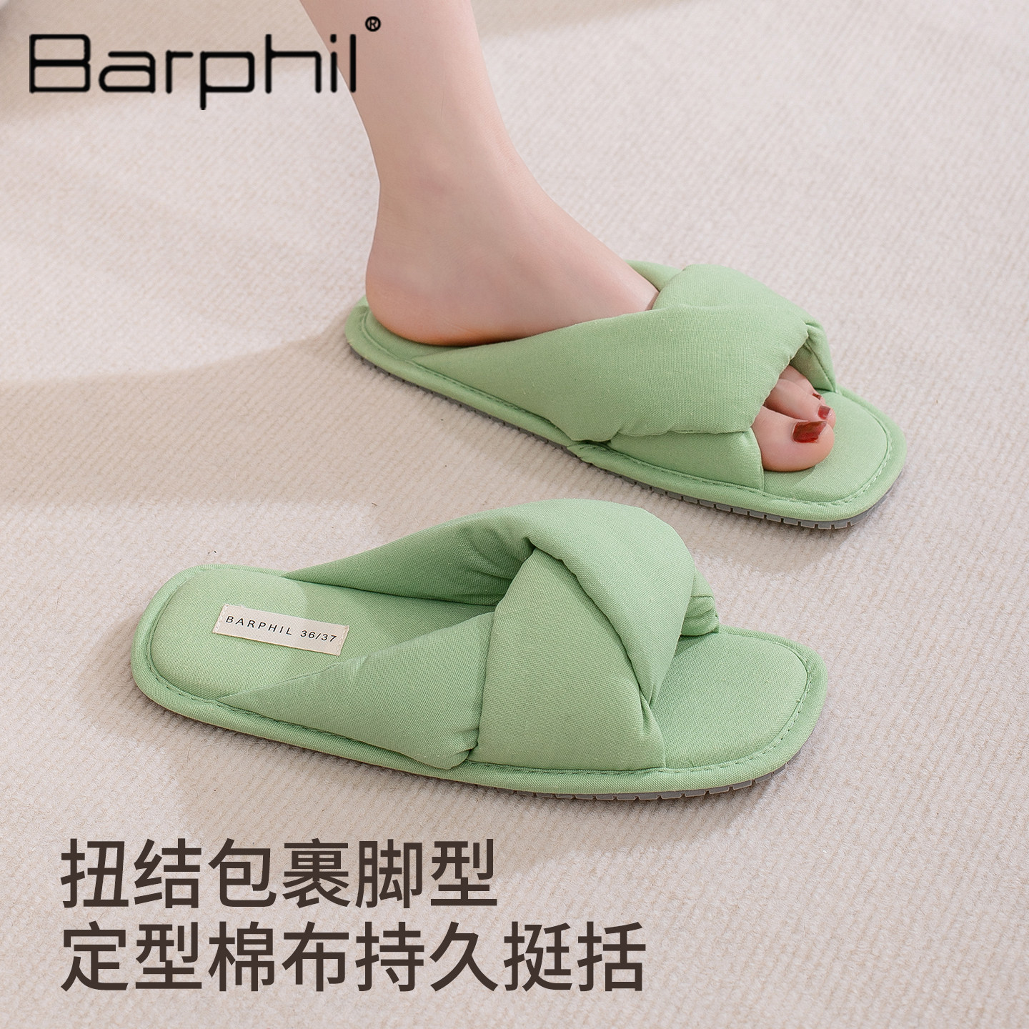 Barphil家居棉拖鞋女2026新款室内防滑软底静音百搭四季拖鞋女款