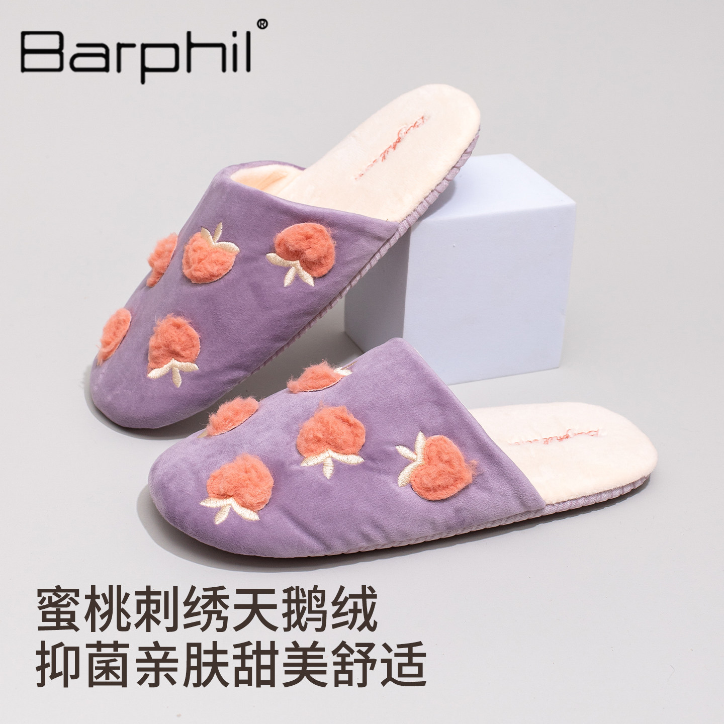 【99%抑菌】Barphil棉拖鞋女2026新款秋冬季室内家居时尚静音软底