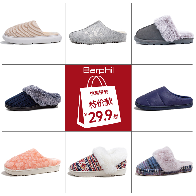 Barphil福利清仓拖鞋冬季新款